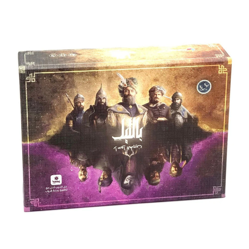 Bellail Game - لعبة
